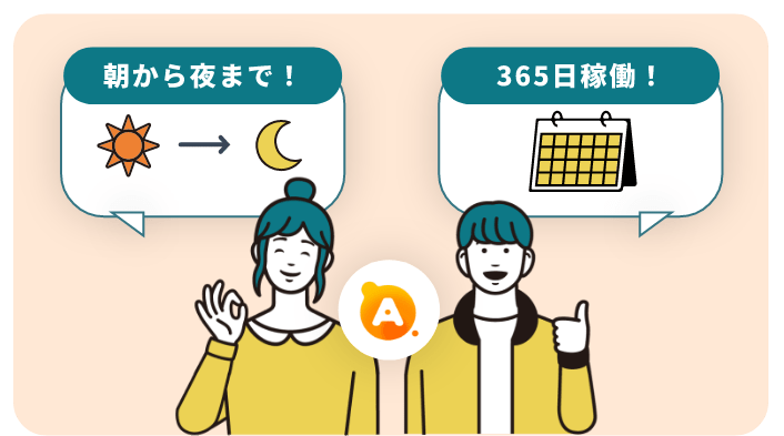 24時間365日依頼可能!
