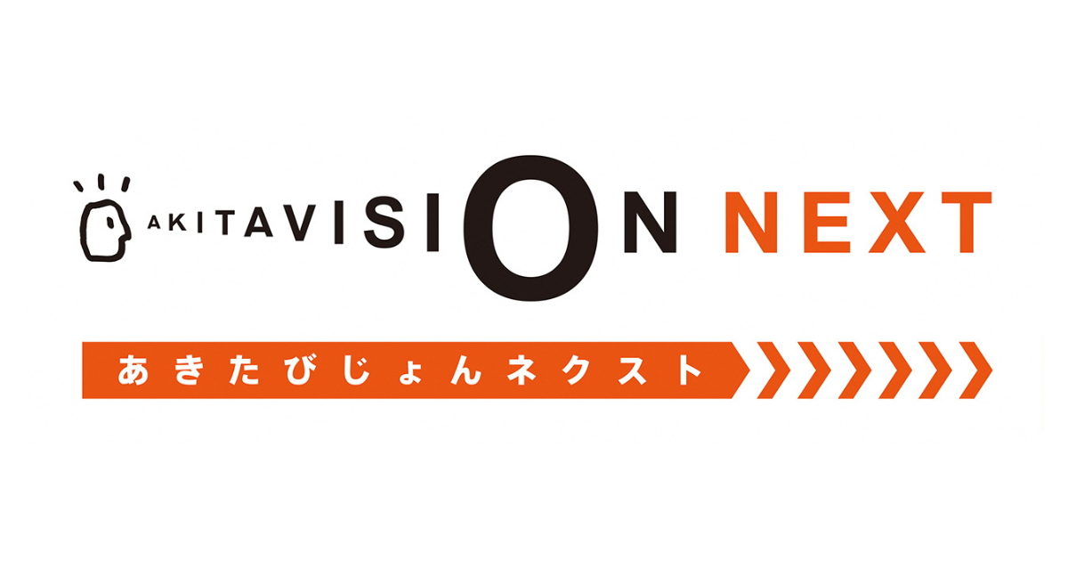 【YouTube】あきたびじょんNEXTに取材していただきました